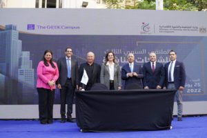 الملتقى السنوي الثالث للشركات الناشئة
